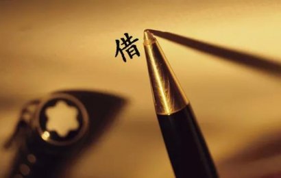 消失的保证人
