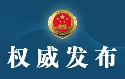 最高检公布国家赔偿新标准