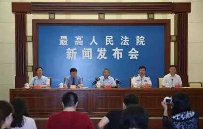 两高三部关于办理刑事案件严格排除非法证据若干问题的规定