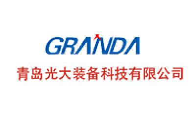 青岛光大装备科技有限公司