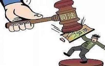 最高人民法院 关于拒不执行判决、裁定罪自诉案件受理工作有关问题的通知