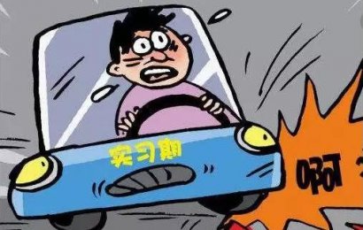 实习期独自高速驾车，如何进行车损理赔？