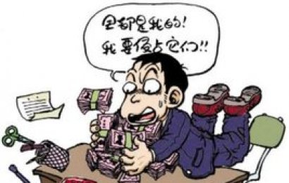 【建林•办案手记】公司临时工能否构成职务侵占罪？