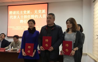【建林•简讯】建林所郭志洁主任、李程义律师被市北区委统战部聘为特约督导人员