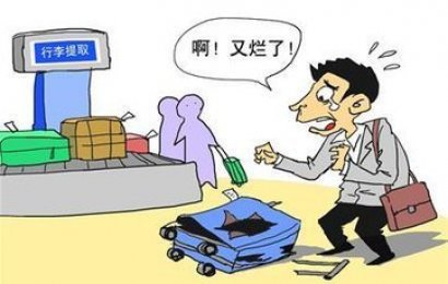 航空运输中托运财物受损，责任如何承担?