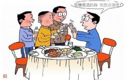 春节聚会谨慎饮酒，避免担责