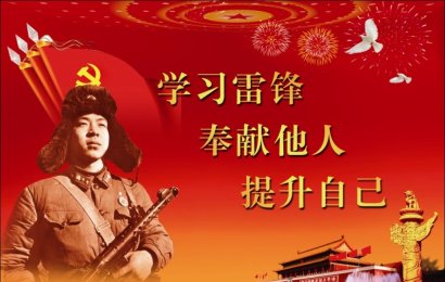 【建林•党建】建林支部开展“学习雷锋精神 模范践行宗旨”主题党日活动