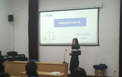 【建林•简讯】党员律师走进八大关社区—聊聊婚姻家庭那些事