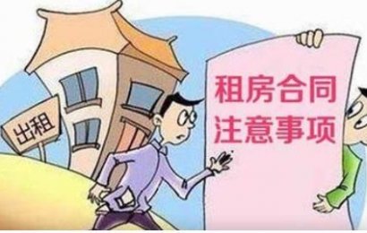 【建林•律师观点】房屋转租合同的法律效力