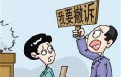 【建林•律师观点】“撤诉”是否导致诉讼时效中断