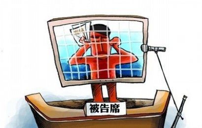 办案手记 | 利用互联网发帖侵犯他人名誉责任如何承担？