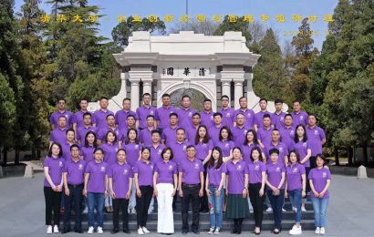 律所简讯 | 建林所林银建主任参加清华大学企业创新经营和管理专题研讨班