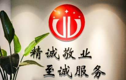 山东建林律师事务所捐助善款、成立律师志愿服务团、助力武汉、祖国加油。